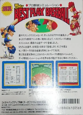 Best Play Pro Yakyuu Special (Japan) box cover back